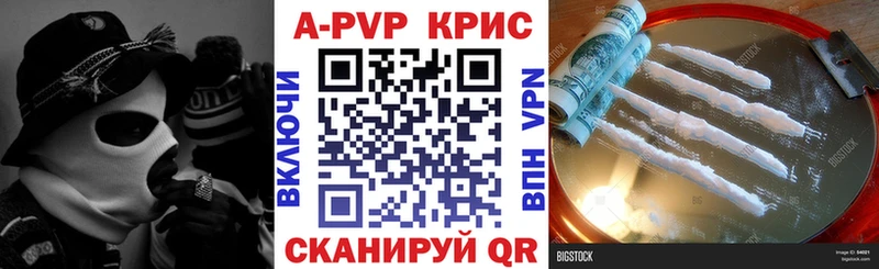 Купить закладки  Лобня  А ПВП Crystall 