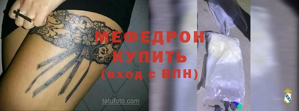 мефедрон мука Красноперекопск