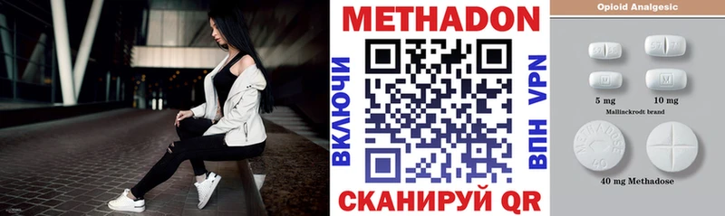 Купить  Лобня  МЕТАДОН methadone 